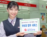 光銀, ‘비자카드 무이자할부 서비스’ 로 고객 만족에 앞장서
