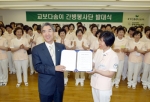 교보생명, 무료 간병봉사단 전국 확대