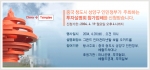 청도 투자설명회 참가업체모집