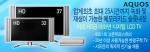 HD급 37인치 디지털 LCD TV 출시!!