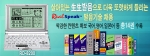 육성발음과 막강한 컨텐츠를 자랑하는 전자사전 출시!!