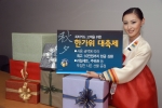 씨티카드, 추석맞이 ‘한가위 대축제’