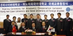 경희사이버대학교에 부는 한류열풍