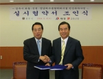 경주시 하수종말처리시설 민간투자 실시협약체결