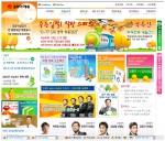 코리아에듀 ‘긴장해! 점수 상승의 짜릿한 추석특강’