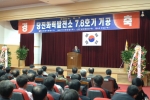 당진7 기공식