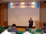 중부발전, 업무데이터 표준화 워크숍 실시