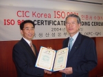 윤도영 CIC Korea 사장(사진 좌측)이 한국생산성본부 인증원 홍원주 원장으로부터 인증서를 받고 있다.