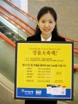 한미은행, Goodbank Check Card 경품대축제 실시