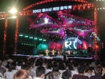 2003 청소년게임음악회