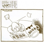 코주부의 넌센스 카툰