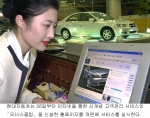 현대차, 대고객 온라인 서비스 강화