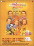2004 핑크리본 자선콘서트 개최