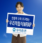 우리증권 적립식 랩상품 출시