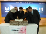 보령그룹 창업47주년 기념식에서 김은선 보령그룹 부회장(가운데)을 비롯한 보령그룹 계열사 대표이사들이 창업47주년 기념떡 커팅을 하고 있다. 