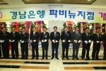 경남은행, 파비뉴 지점 개점