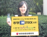 본격적인 휴대폰 증권거래 시대 개막
