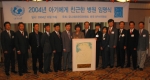 2004 아기에게 친근한 병원에 임명된 병원의 대표들과 유니세프한국위원회 박동은 총장, 한국BFHI위원회의 박정한 위원장(가운데)