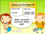 아파트 소비조합 국내 첫 등장, 생산자와 소비자 직거래시스템으로 연결