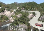 개성 영통사 주변에 새로 건설될 14킬로미터 성지순례도로 모습