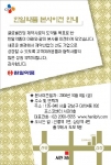 한일약품, 본사이전으로 새로운 도약