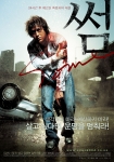 ‘접속’, ‘텔 미 썸딩’, ‘썸’, 영화사를 바꾼 ‘장윤현 영화제’ 개최