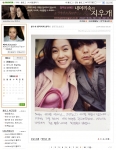 ‘내 머리 속의 지우개’ 손예진 블로그 오픈