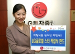 LG투자증권, ‘LG 글로벌 스타 적립식 펀드’ 판매