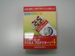 일본 최대의 양판점 코지마를 통해 공급되는 하우리의 개인사용자 용 백신