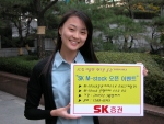 SK증권, 핸드폰 증권거래 서비스 `SK M-Stock ' 오픈  이벤트