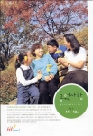 '공원사랑’ 11-12월호 표지 사진