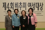 왼쪽부터 해리상 이인호 명지대 석좌교수, 달리상 임영숙 서울신문 주필, 별리상 정옥자 서울대 교수, 특별상 엄넬리 모스크바 1086 한민족학교 교장