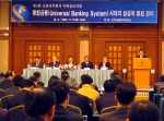 신한금융지주회사, 11일 국제 심포지엄 개최