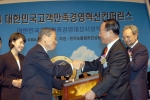 한난, ‘2004 고객만족경영대상’ 수상