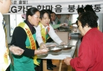 LG카드 임직원들이 25일 서울 독립문 소공원에서 결식노인을 위해 무료 점심 식사를 제공하는 “한마음 봉사활동”에 참여하고 있다. 지난 6월부터 전국 5개 지역에서 사회복지단과 연