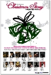 Christmas Story,14색의 아주 특별한 선물