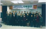지난 11월 15일 (월) 금산군 농가주부모임과의 자매결연식
