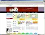 와이즈카트몰 홈페이지