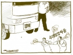 [시사만화]이원수 화백의 ‘4대 입법 싸움’