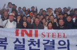 정석수 사장(앞줄 가운데 안경 쓴 사람)을 비롯한 INI스틸 영업부문 임직원들이 북한산 정