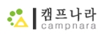 캠프나라 로고