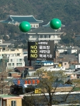 오늘 12월 9일(목) 오전 11시, 노무현 정부의  반환경적인 개발정책에 항의하고 노무현 대통령의 반성과 사과를 요구하는 대형 액션시위가 있었습니다. 워낙 귀막고 눈감은 노무현 