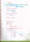 논리큰수학 노트필기