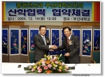 한정기 한국증권전산 사장(오른쪽)과 김인세 부산대학교 총장은 산학협력을 위한 협약서에 조인하고 서로 악수를 나누고 있다.
