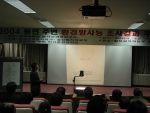 경북대 강희동 교수의 조사결과 설명 모습