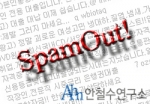 바네트, 스팸메일 차단 솔루션 스팸아웃 출시
