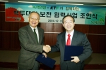  KTF 남중수 사장(오른쪽)과 녹색연합 박영신 대표가 22일(수) KTF 본사 17층에서 사업협력 조인서 체결