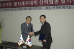 정규백 웅지세무대학 학장(왼쪽)과 이윤규 키컴 사장(오른쪽)이 21일 산학협동 협약을 체결하고 악수를 나누고 있다.