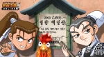 열혈강호 온라인, ‘열강 신춘문예 백일장’ 개최