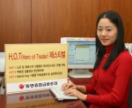 동양종금증권, ‘H.O.T(Hero of Trader) 페스티발’